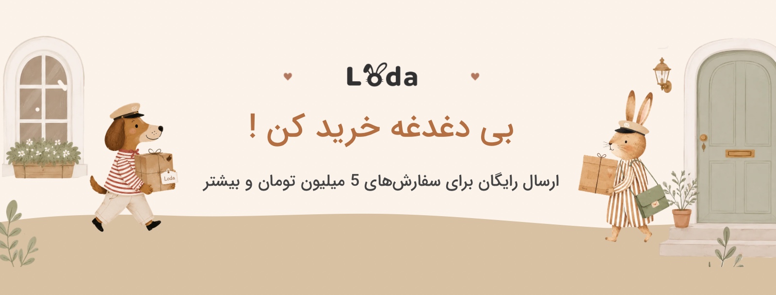 بنر ۲
